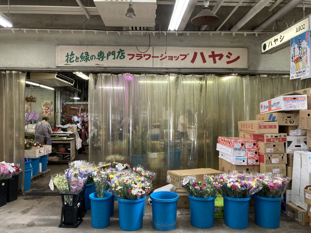 フラワーショップハヤシ 大阪 茨木こだわり食材市場 大阪府食品流通センター 加工食品卸売場