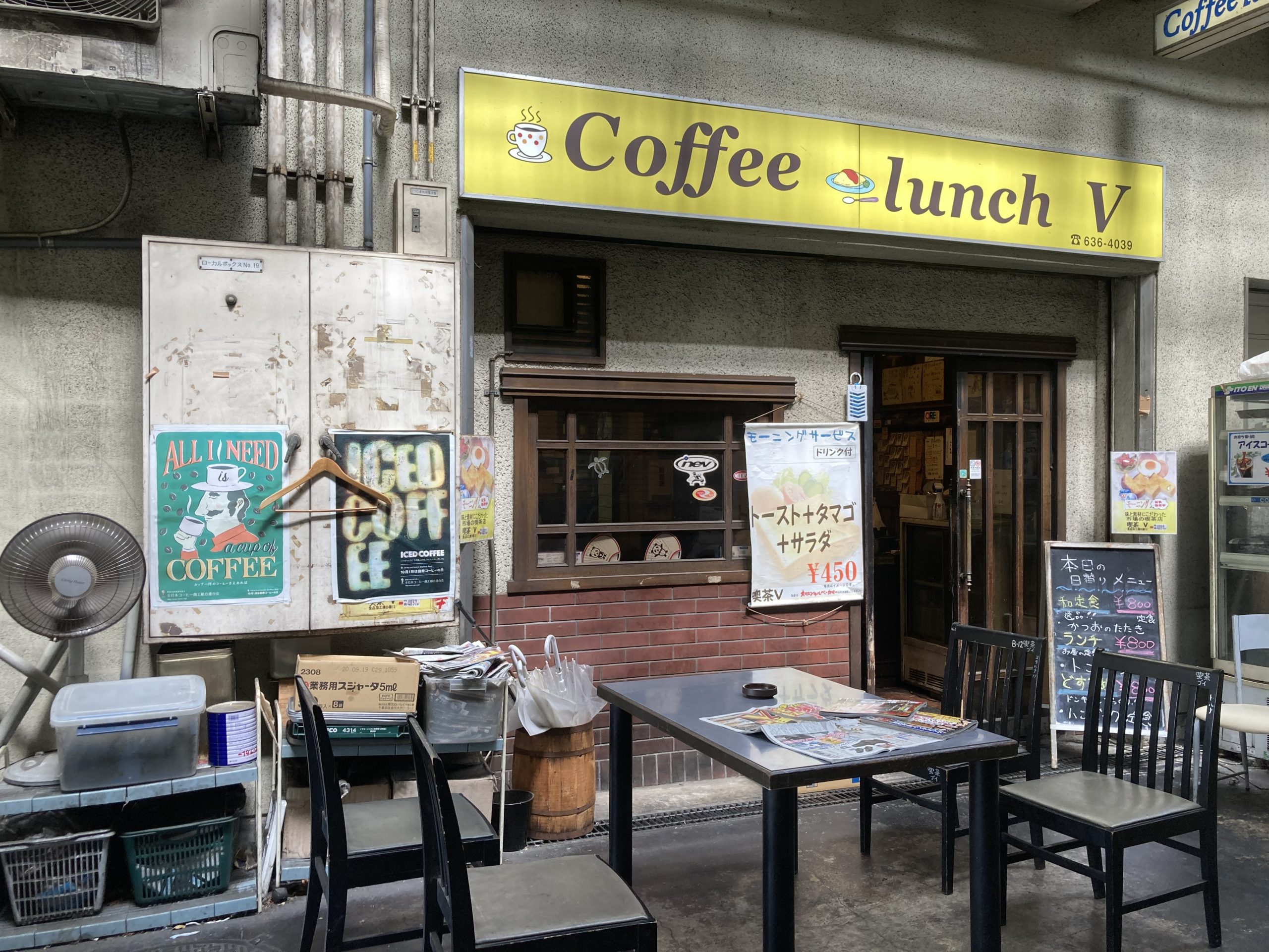 喫茶V | 大阪・茨木こだわり食材市場（大阪府食品流通センター 加工