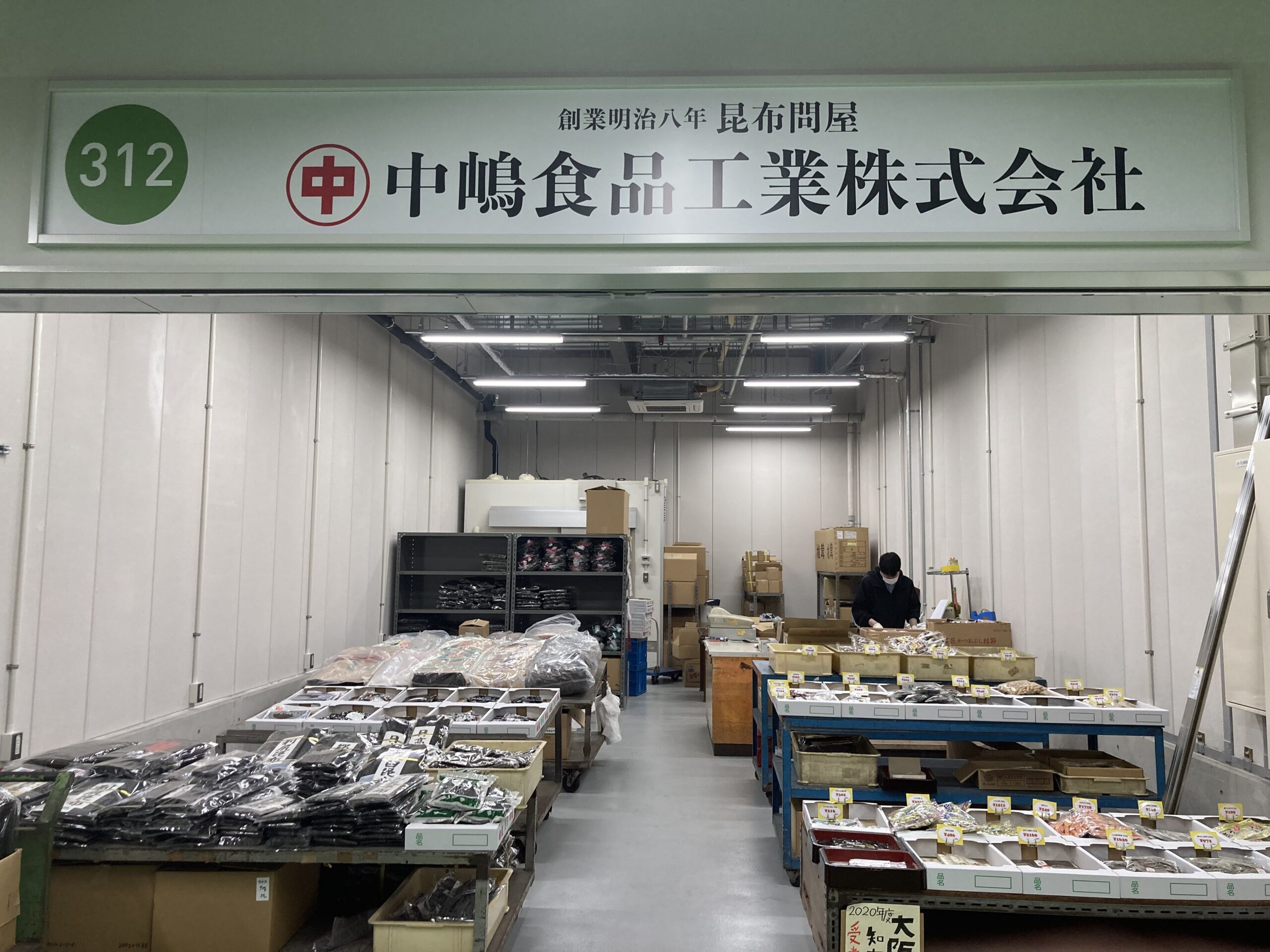 食品工業